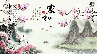 【中国古典音乐】 你從未聽過的最好的中國古典音樂 - 古箏音樂 笛子音乐 中國古典音樂 轻音乐 中國風純音樂 | Instrumental Chinese Music