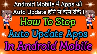 how to disable auto update apps in android mobile || disable auto update apps in google play store