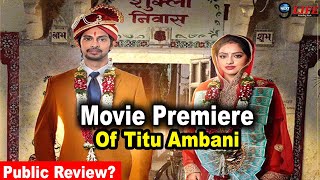 Titu Ambani Film - पहली झलक में खुली संध्या बहु की पोल , Movie Premiere Of Titu Ambani