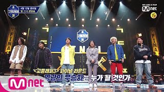 schoolrapper 3 [8회예고] 드디어 파이널, 최후의 6인 중 우승자는?! 190412 EP.8