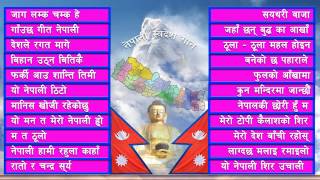 Nepali national songs (नेपाली स्वदेश गान )