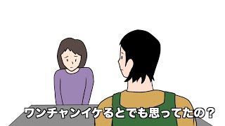 主婦が出ちゃってる万引き犯【アニメ】【お笑い】