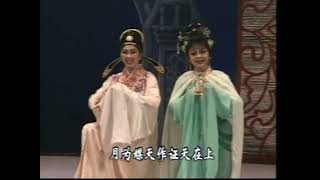 [Teochew Opera 潮剧] -《三喜缘》