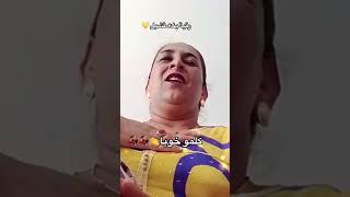 كلمو خويا نعاود ليه   #العونيات #الشعبي_المغربي  #رقية_بنت_قشبل #اكسبلور #chaabi #amazigh #شعبي