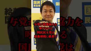 自民党・公明党が防衛費増額へ#防衛費増税 #たばこ #物価高 #国民負担増　#増税　#日本政府　#防衛費 #日本 #国民民主党 #玉木雄一郎 #タバコ税 #所得税 #法人税 #自民党 #公明党