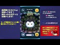 【ツムツム】喋りながら邪マレ27000コイン【切り抜き】