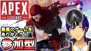 【参加型 Switch】君をほめるエーペックス配信。ナイスゲームです！！【エーペックスレジェンズ/APEX】