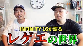 【INFINITY 16が登場】レゲエ界に参入したきっかけや、今気になるラッパーを TELA-C本人に聞いてみた