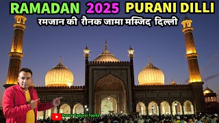 Ramadan 2025 old Delhi / Ramzan's festival celebrated in Delhi / #ramadan #ramzan #trending