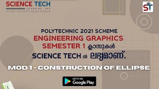 ENGINEERING GRAPHICS |  MODULE 1 | Construction of Ellipse