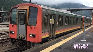 【JR高山本線】猪谷駅の様子【神通川】