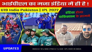 Pakistani Media On Under 19 WC India & Pakistan Quarter Finals, IPL 2022 In India, Ind U19 vs Pak