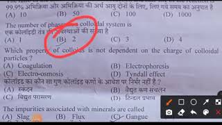 Chemist Exam Previous year paper | ASSISTANT CHEMIST | JUNIOR CHEMIST