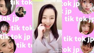 ❤Tik Tok ❤恋ステ【はな】まとめ水野波奈twitterでも話題の美人高校生TikTok jp ｜japan