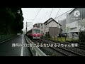 静鉄ちびまる子ちゃん電車