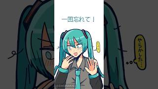 🍫バレンタインの日告白するから放課後あけといて！#hatsunemiku #illustration #vocaloid #anime #shorts