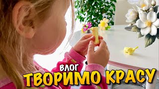 ТВОРИМО КРАСУ ІЗ ПОВІТРЯНОГО ПЛАСТИЛІНУ | НОВА ПІЖАМА | MOJI POPS | АТБ | ЦІНИ | ОГЛЯД | ОДЯГ| VLOG