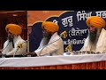 bhai nirmal singh khalsa har ke naam ke byapaaree