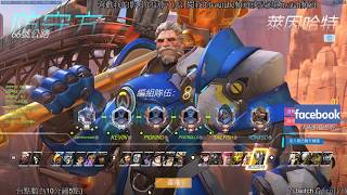 【火龍愛亂玩遊戲直播頻道】鬥陣特攻overwatch lv 2200+ Plat border2017/ 8/3