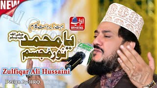 Ya Mohammad Noore Mojassim- Zulfiqar Ali Hussaini -New Style Full HD Al-Ghousia Official 2019
