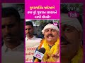 yuvrajsinh jadeja એ ક્યા મુદ્દે ગુજરાત સરકારને આપી ચીમકી... shorts