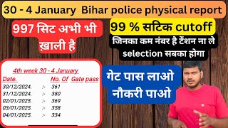 Bihar police physical में total number of gate पास || Bihar police physical ||