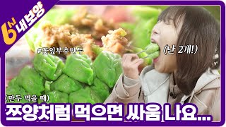 [6시 내보양] 친구랑 만두 먹을 때 이렇게 먹으면 싸움 납니다… 천안 맛.zipㅣ꽃잎 부추 만두ㅣ가마솥 선지 국밥ㅣ묵은지 곱창 전골