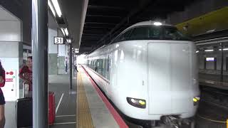 京都駅　特急きのさき５号　城崎温泉行　到着シーン　【２８７系】