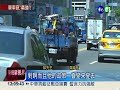 政策大轉彎 單車騎人行道免罰