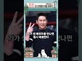 사주로 본 신동엽의 숨겨진 세계