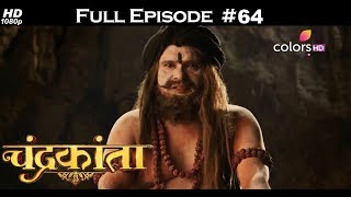 Chandrakanta - 3rd February 2018 - चंद्रकांता - Full Episode