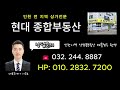 인천 학익동 상가임대 시티필드의 정중앙 노른자 상가 전용 58평 베이커리 고기집 전시장 홍보관 추천