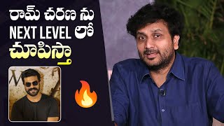 Srinivas Avasarala About Ram Charan | Gulte.com