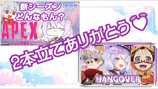 【APEX/カスタム】ちょっと遊んでかない？からのフルパ♬初見さん大歓迎🌟～w/ぴろっきお【カスミン】