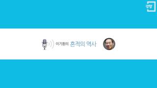 [이기환의 흔적의 역사] 95회 신안선 동전 800만개의 비밀