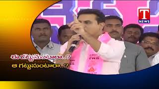 Think Before you Vote says Minister KTR | Makthal | Telangana | Tnews Telugu