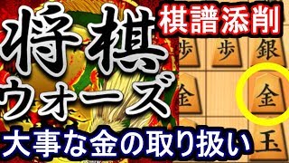 終盤の鬼による圧倒的棋譜添削・・・！嬉野流VS右四間飛車編