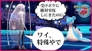 【ポケモン剣盾】受け崩しの並びを特殊フェローチェで崩壊させるのが気持ち良すぎる件【ポケモンソードシールド】