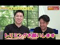 【ドッキリ】ヤバいゲストの対応でビジネススキル丸わかり説｜vol.1746