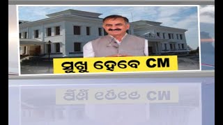 Himachal Pradesh News | Sukhvinder Singh Sukhu ହେବେ Himachal Pradeshର ନୂଆ ମୁଖ୍ୟମନ୍ତ୍ରୀ | Odia News