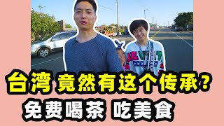 【台灣第三季#8】台灣鳳梨的味道｜台灣旅遊-有溫度的伴手禮｜台灣自由行-南投微熱山丘品嘗鳳梨酥-旅拍vlog｜台灣印象，愛行侶