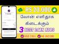 101% APPROVAL - NO INCOME PROOF - TOP 5 Best Loan Apps 2024 - Fast Approval Loan App Tamil - LoanApp