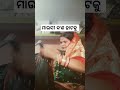 ମାଉସୀ କ ଣ ହାଟକୁ comedy full short viral video