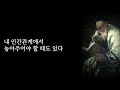 남의 일에 끼어들지 마라 ｜ 오지랖 부리면 안되는 이유 ｜ 인간관계 이것만 명심하면 손절 당하지 않는다 ｜ 탈무드의 현실적인 조언 ｜ 명언 ｜ 철학 ｜ 오디오