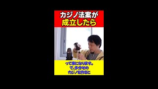 『Q.日本でカジノ法案が成立した際のメリットとデメリットを教えてください。』