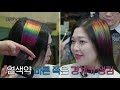 백금발은 못 참지🦄 주목 받는 게 행복한 enfp 댄서의 무지개머리 탈색 후 관리 내주제에 ep.50 l rainbow hologram prism hair