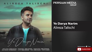 Alireza Talischi - Ye Darya Narim ( علیرضا طلیسچی - یه دریا نریم )