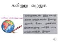 ஒன்பதாம் வகுப்பு இயல் 8 மொழிப்பயிற்சிகள் பகுதி 2