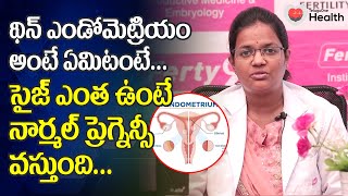 Thin Endometrium | సైజ్ ఎంత ఉంటే నార్మల్ ప్రెగ్నెన్సీ వస్తుంది..! Ferty9 Dr. R. Ragini | 9246800066