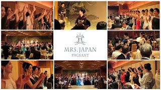 MRS.JAPAN PAGEANT®︎ 2022 日本大会